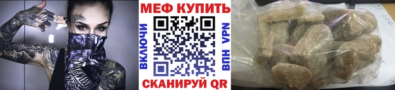 Мефедрон кристаллы Шарья